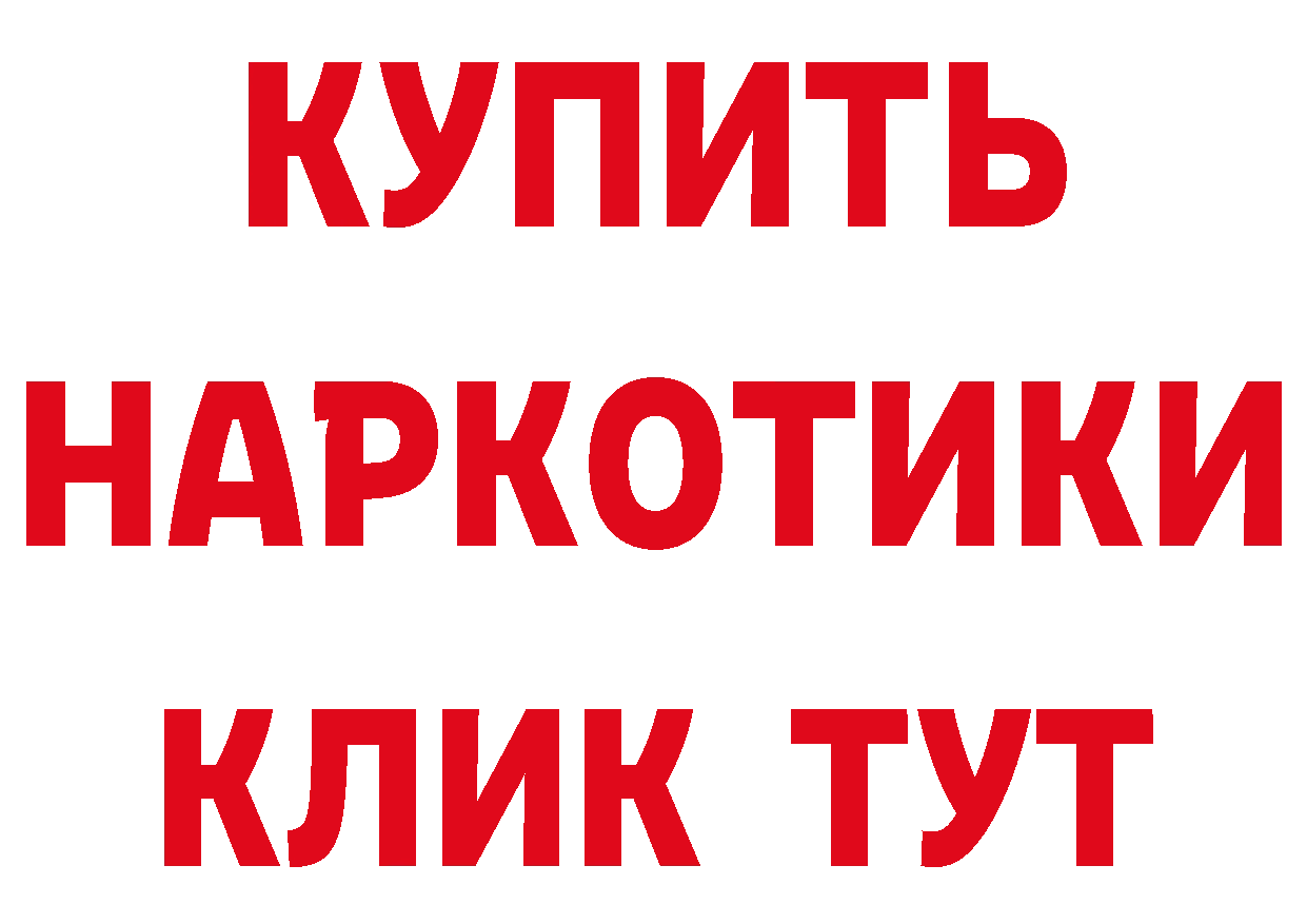 Где купить наркотики? даркнет как зайти Владивосток