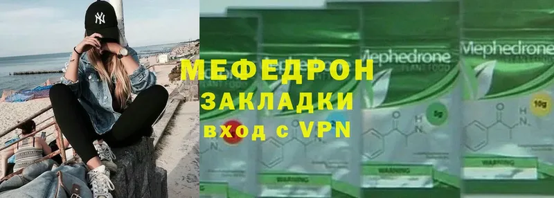 МЯУ-МЯУ mephedrone  Владивосток 